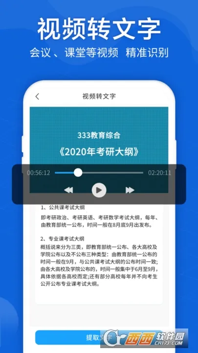 ����ת���ִ�ʦ2026�ٷ����°汾v10.2.0 �ٷ������ͼ