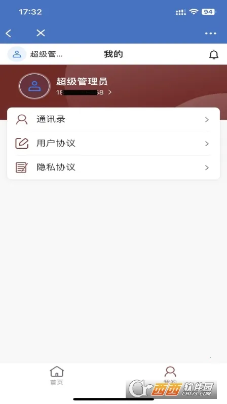 ������(ҵ������PaaS�Ʒ���)v3.5.26 �ֻ����ͼ