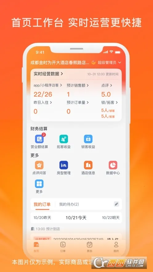 ��ʱ�̼�(�Ƶ�˹���ƽ̨)v3.1.4 �ֻ����ͼ