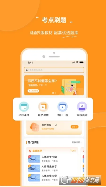֥ʿҽ��2026���ذ�װv3.0.30 ��׿���ͼ