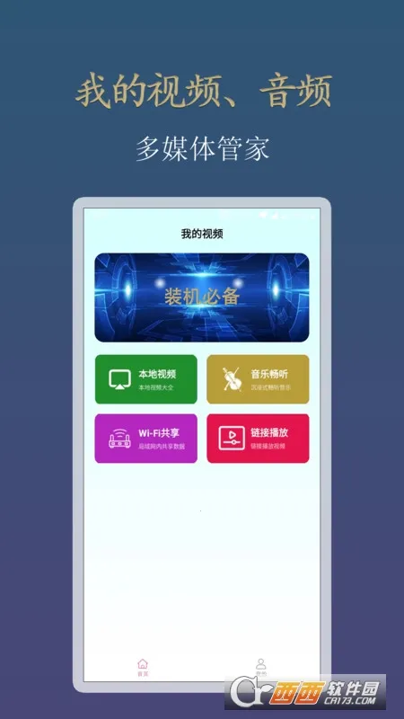 ������Ƶ������(��˽���ز�����)v1.0.0 ��׿���ͼ