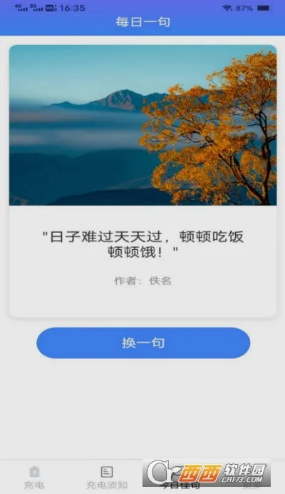 ��������(�������Ӧ��)v6.7.6.3 �ֻ����ͼ