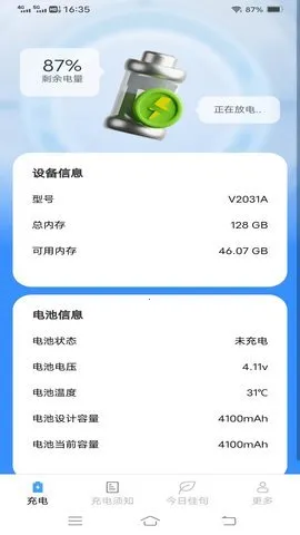 ��������(�������Ӧ��)v6.7.6.3 �ֻ����ͼ
