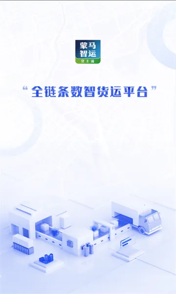 �������˻���(���˹���ƽ̨)v6.3.3 �ֻ����ͼ
