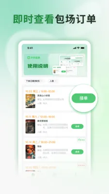 ���Ʒ�ӳ(ӰԺ��������̨)v1.0.0 �ٷ������ͼ