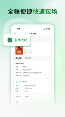 ���Ʒ�ӳ(ӰԺ��������̨)v1.0.0 �ٷ������ͼ