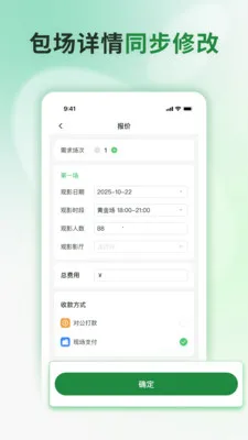 ���Ʒ�ӳ(ӰԺ��������̨)v1.0.0 �ٷ������ͼ