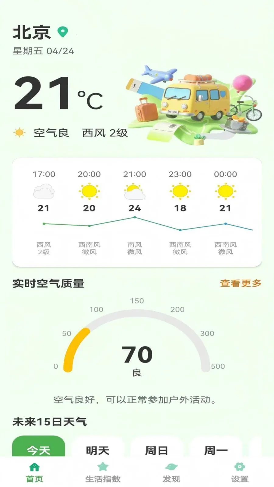 ����С����2026���°汾v1.0.5 ��Ѱ��ͼ