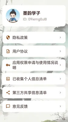 ����֪̽�����ֻ���v0.1.0.6 ��Ѱ��ͼ