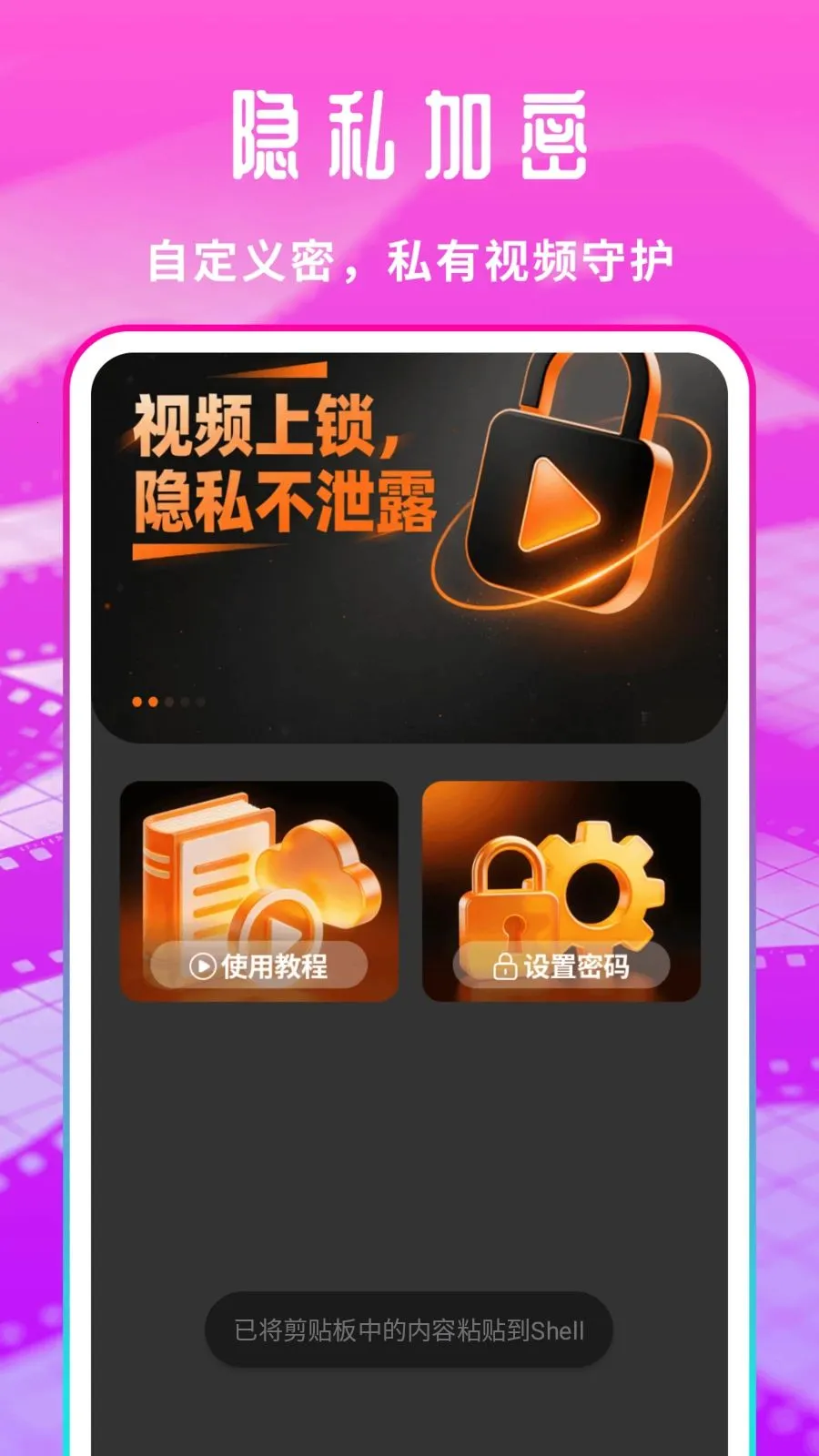 �����Ƭ������2026�ٷ�����v1.0.1 ��Ѱ��ͼ