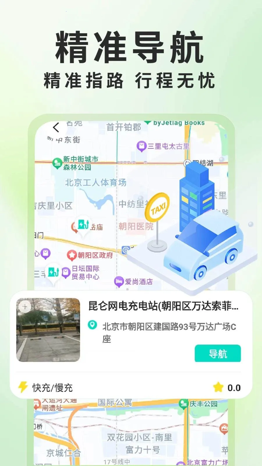 ����Դ���׮��ѯ2026���ذ�װv1.0.6 ��׿���ͼ