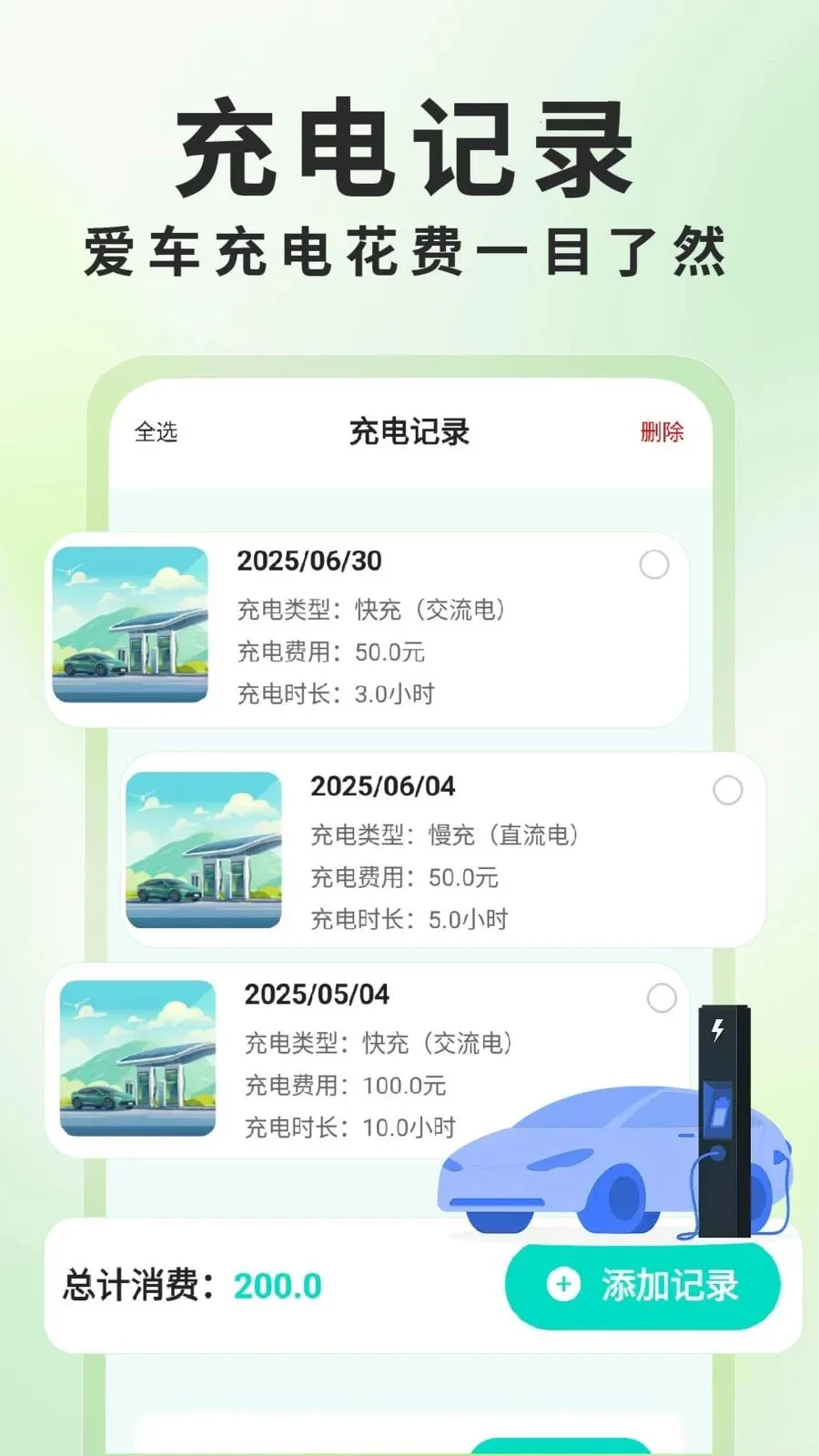 ����Դ���׮��ѯ2026���ذ�װv1.0.6 ��׿���ͼ