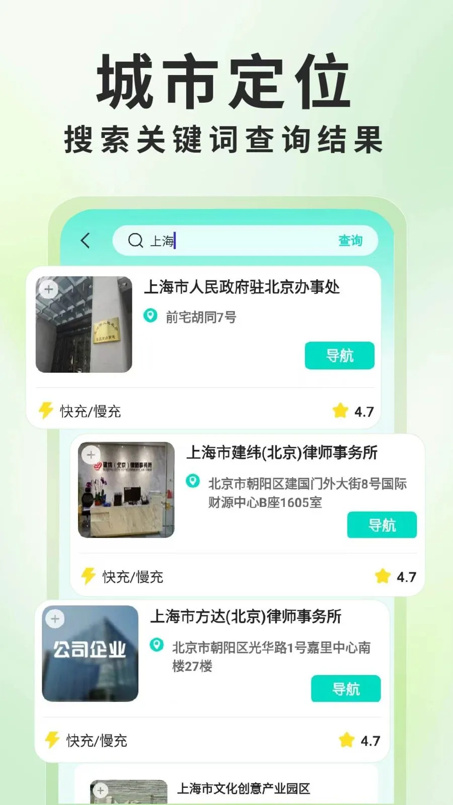 ����Դ���׮��ѯ2026���ذ�װv1.0.6 ��׿���ͼ