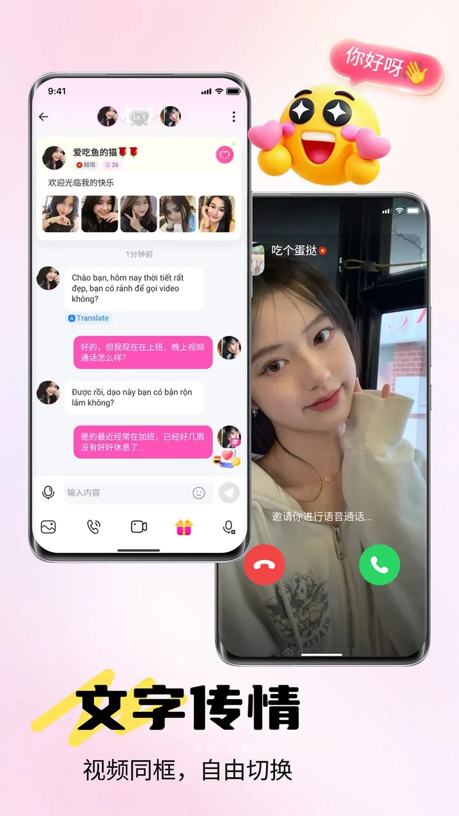 ����(��Ч�罻ƽ̨)v1.0.0 ��׿���ͼ