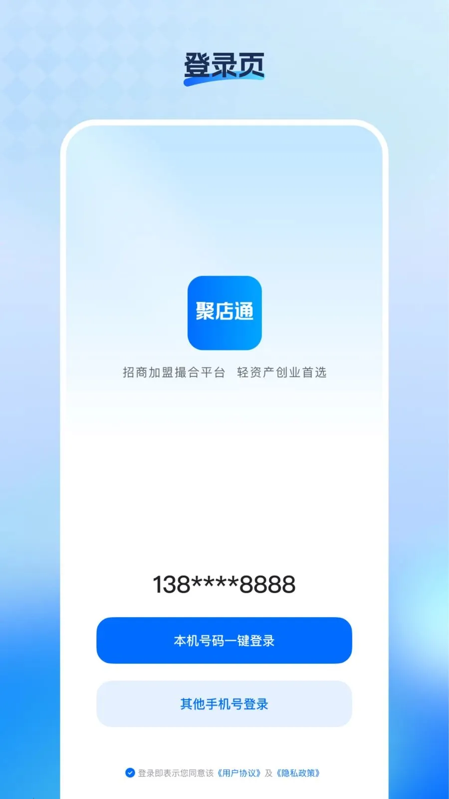 �۵�ͨ(�ŵ����ƽ̨)v26.04.24 �ֻ����ͼ