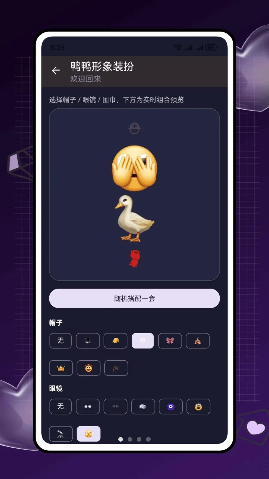 ѼѼɶ(����Ѽ����Ӧ��)v2.0.0 ��׿���ͼ