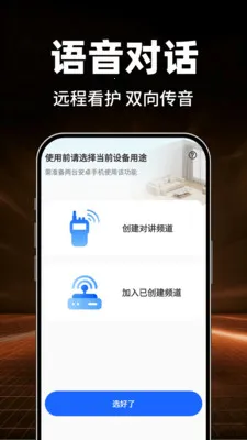 Сӥ�����ѿ���(Զ�̼���豸)v1.0.1 �ֻ����ͼ