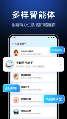 AI agent���ܴ�����2026���°汾v1.0.1.1007 �ֻ����ͼ