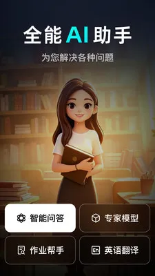 AI agent���ܴ�����2026���°汾v1.0.1.1007 �ֻ����ͼ