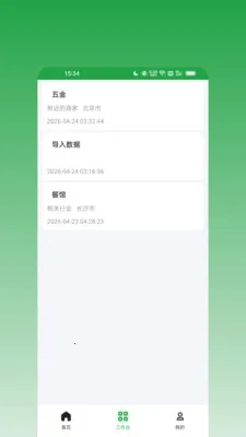 ��ϢȺ����2026���ذ�װv1.0.0 ��׿���ͼ