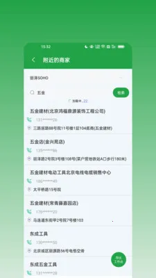 ��ϢȺ����2026���ذ�װv1.0.0 ��׿���ͼ