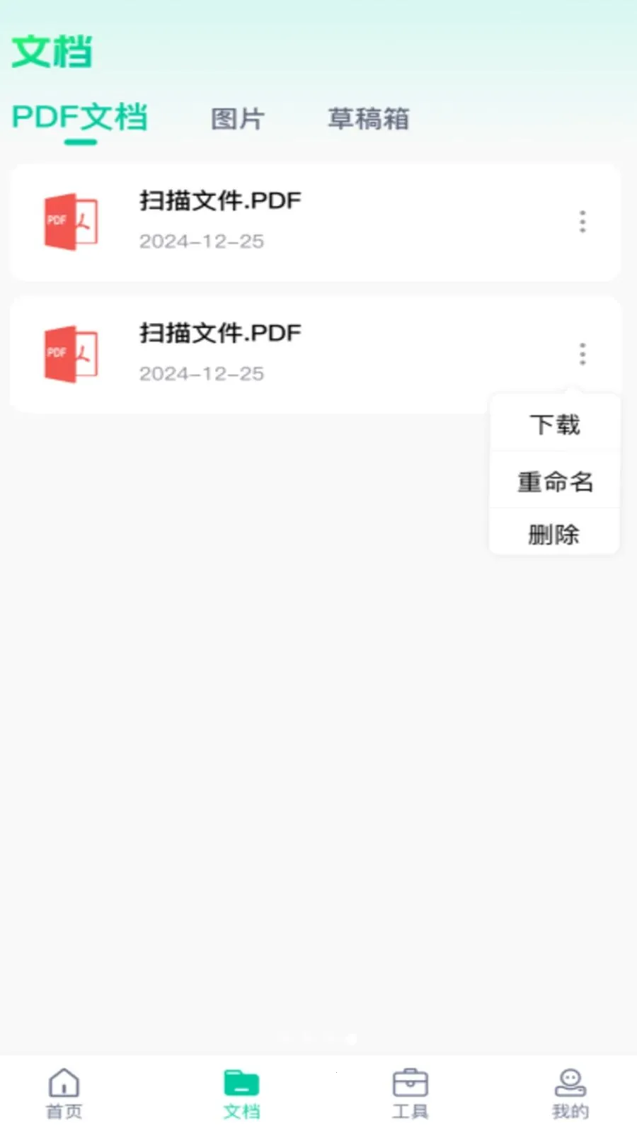 ȫ�ܵ���ɨ����(ȫ�ܰ칫����)v1.0.0 �ٷ������ͼ