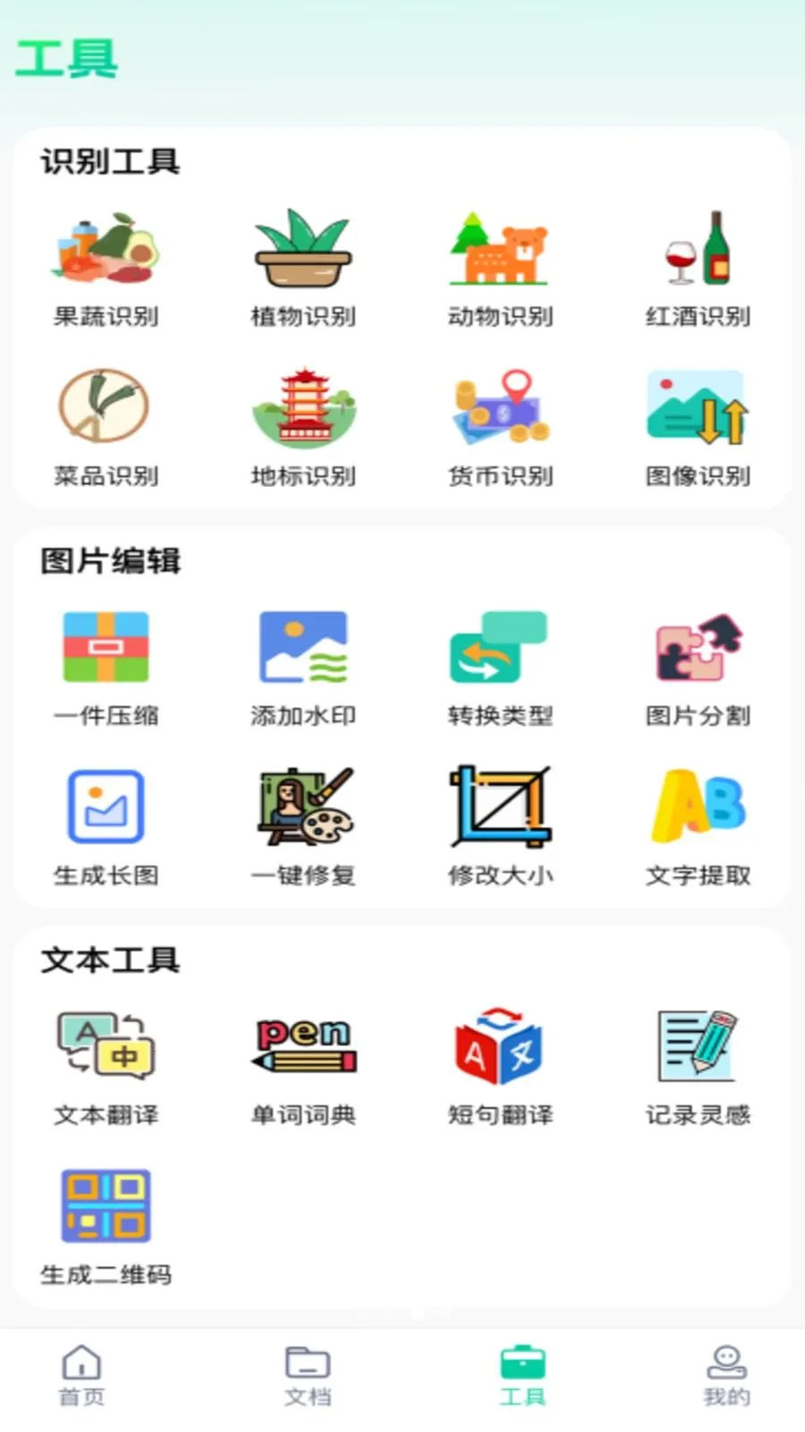 ȫ�ܵ���ɨ����(ȫ�ܰ칫����)v1.0.0 �ٷ������ͼ