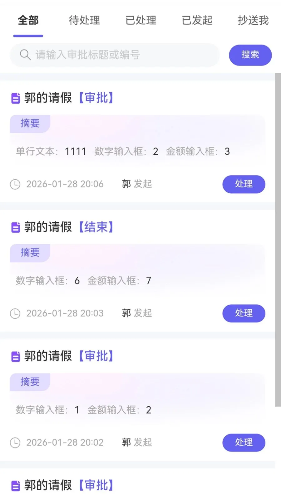 �������̻���(��ҵ�칫��Ӧ��)v1.1.1 �ٷ������ͼ