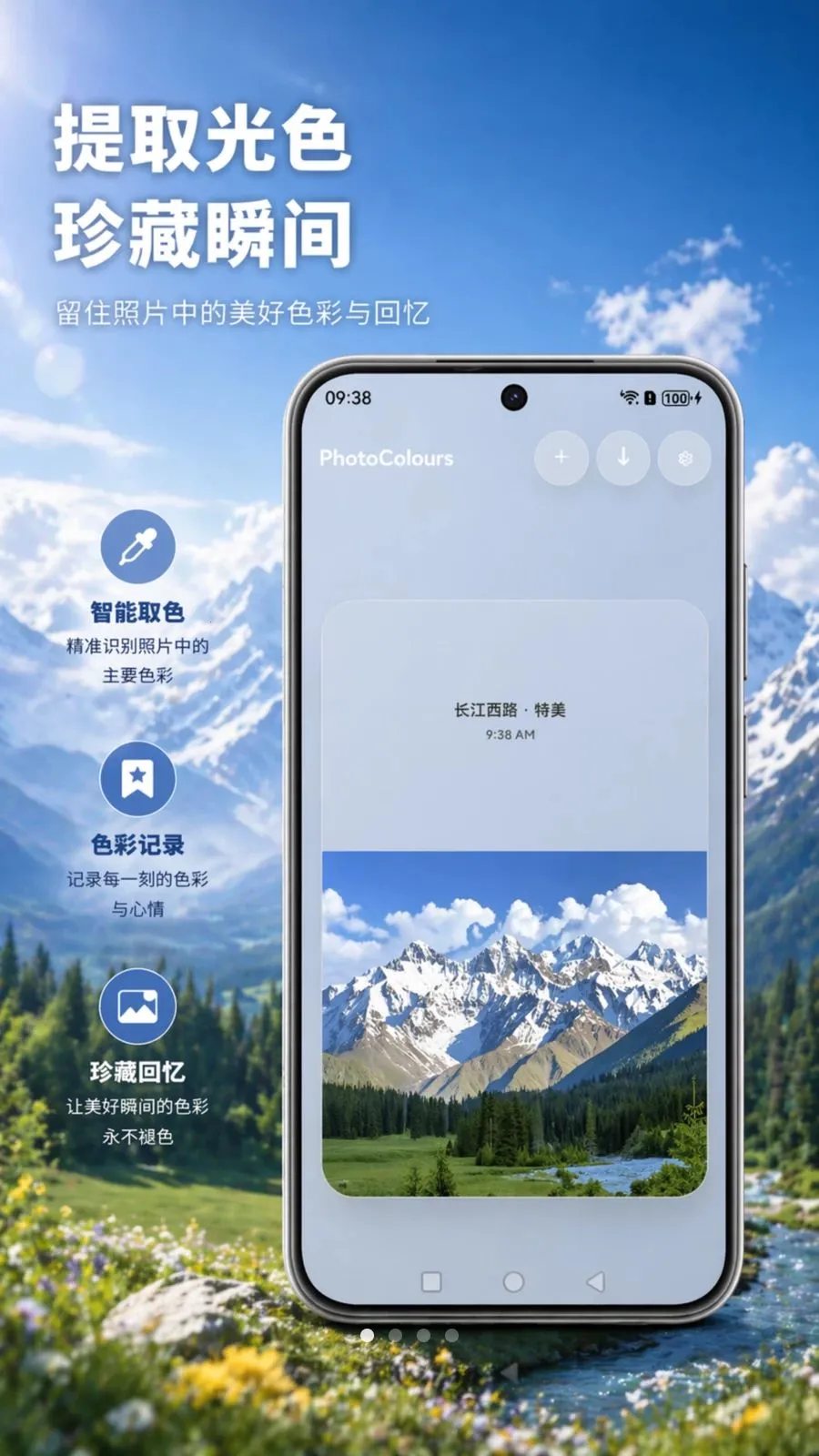 PhotoColours�����Ƭ2026�ٷ����°汾v1.0 ��׿���ͼ
