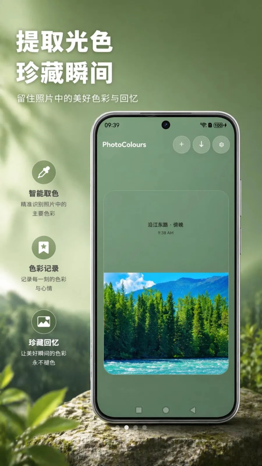PhotoColours�����Ƭ2026�ٷ����°汾v1.0 ��׿���ͼ
