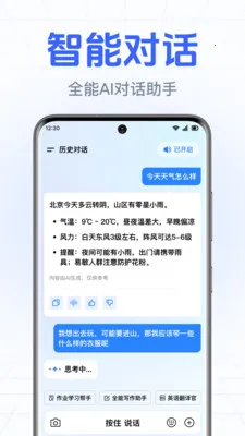 DeepAI����С����2026�ٷ����°汾v1.0.1.1004 ��׿���ͼ