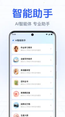 DeepAI����С����2026�ٷ����°汾v1.0.1.1004 ��׿���ͼ