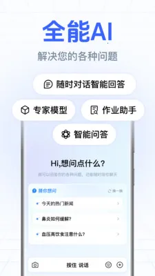 DeepAI����С����2026�ٷ����°汾v1.0.1.1004 ��׿���ͼ