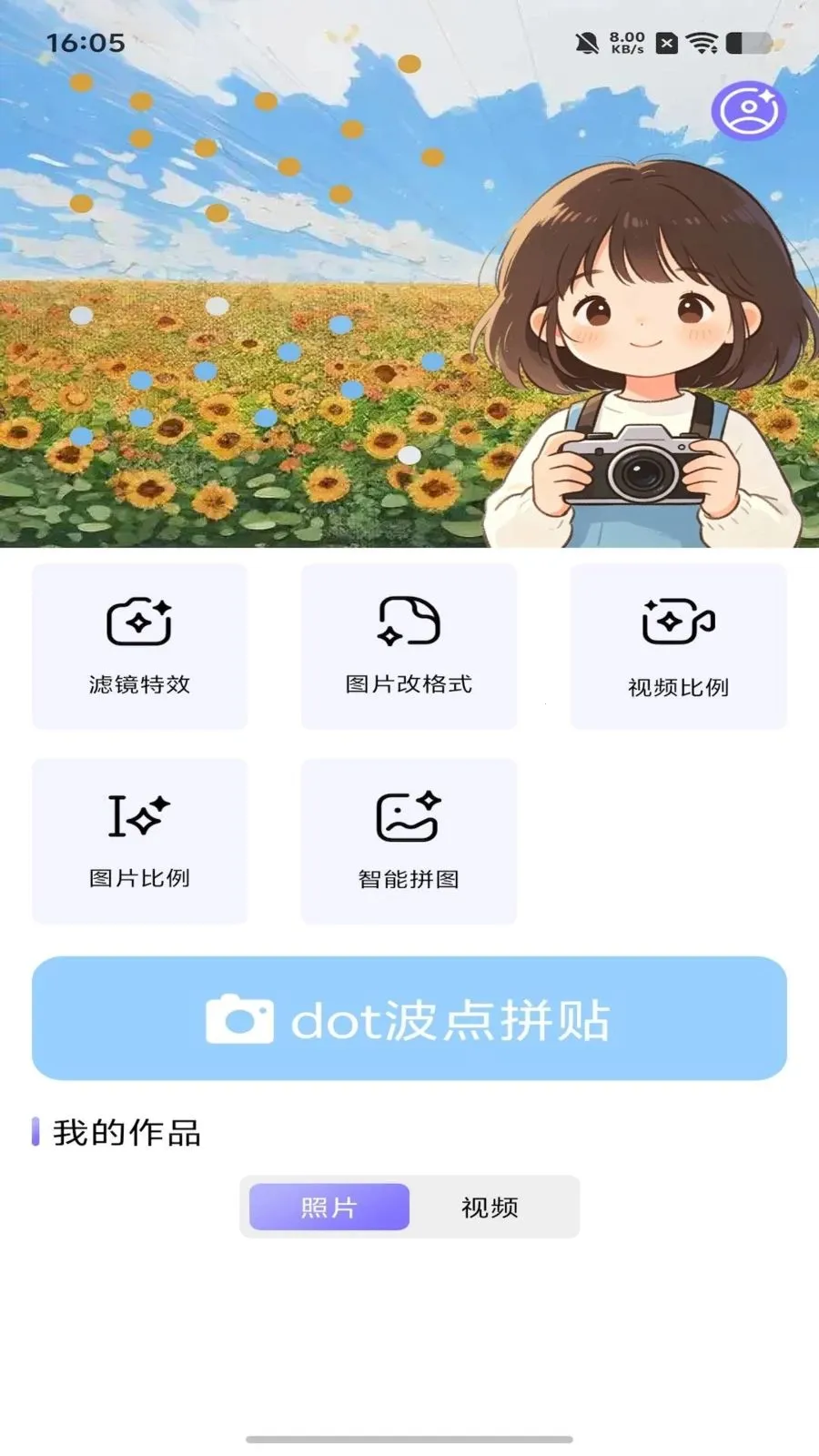 dot����ƴ��2026�ٷ�����v1.0 �ٷ������ͼ