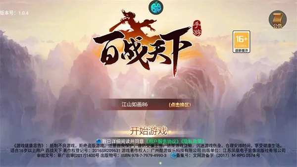 ��ս����(����������Ϸ)v ��Ѱ��ͼ