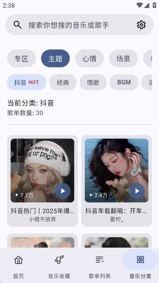 ��������(���ֲ�������)v1.0.8 �ٷ������ͼ