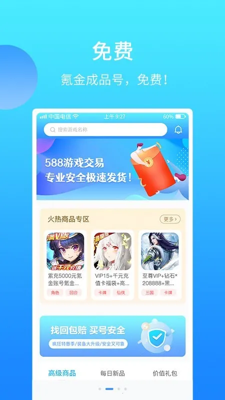 588��Ϸ����2026�ٷ�����v3.6.1 �ٷ������ͼ