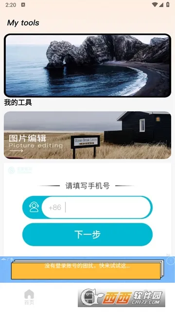 �����̵�(����С�������)v1.0.1 �ֻ����ͼ