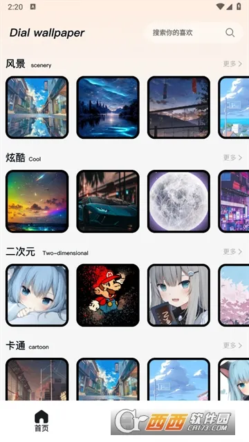 �����̵�(����С�������)v1.0.1 �ֻ����ͼ