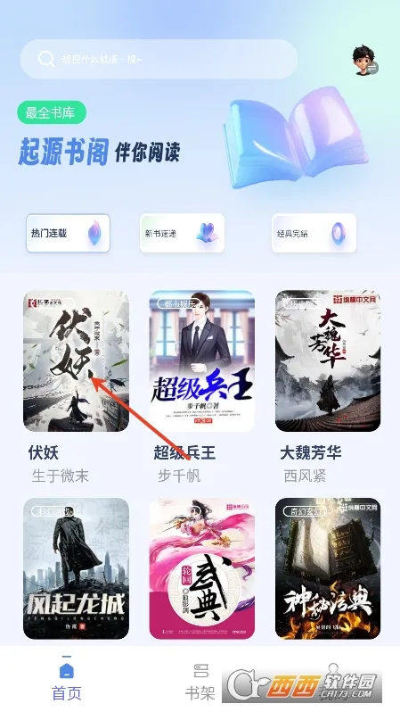 ��Դ���(С˵�Ķ�����)v1.5.6 �ٷ������ͼ