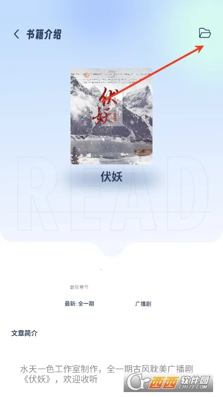��Դ���(С˵�Ķ�����)v1.5.6 �ٷ������ͼ