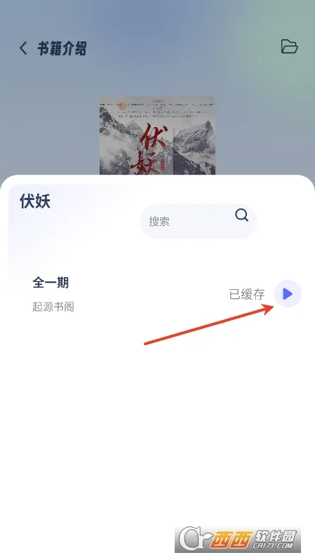 ��Դ���(С˵�Ķ�����)v1.5.6 �ٷ������ͼ