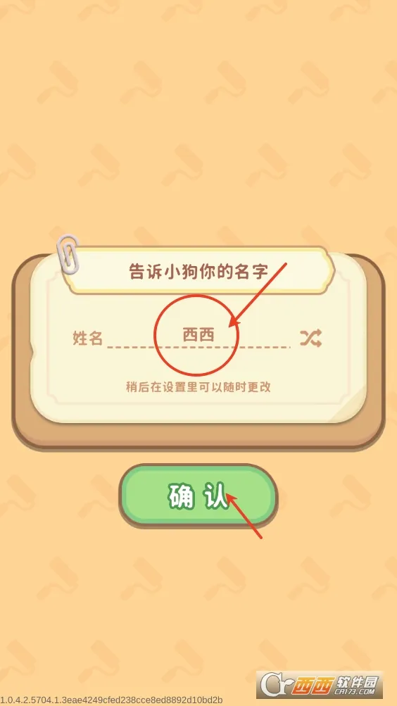 ����������(װ��ģ����Ϸ)v1.0.4.2 �ֻ����ͼ