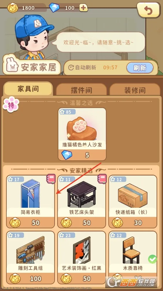 ����������(װ��ģ����Ϸ)v1.0.4.2 �ֻ����ͼ