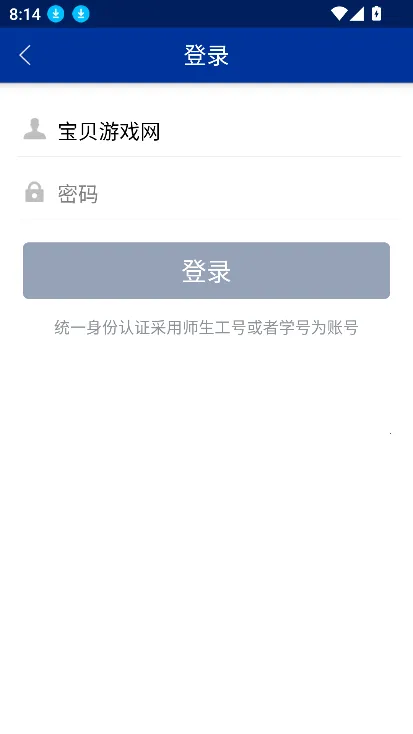�ǻ���ְ(У԰��������)v1.0.9 ��׿���ͼ