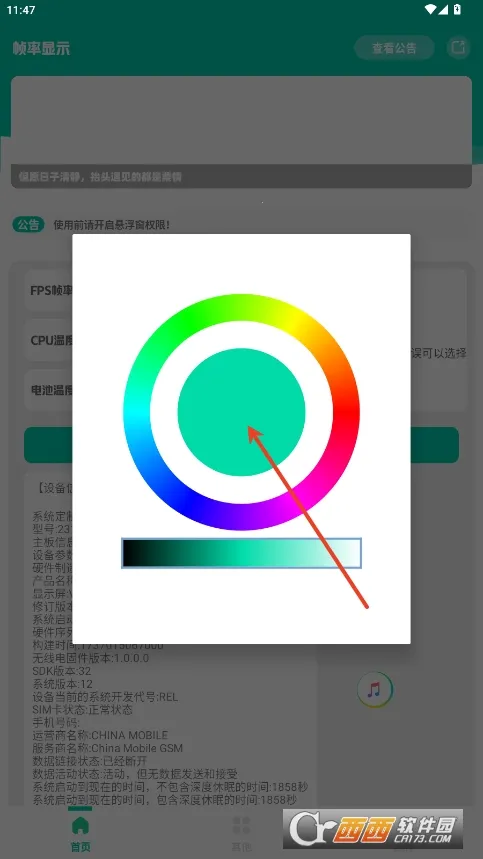 ֡����ʾ��(�ֻ����ܼ��)v1.0 �ֻ����ͼ