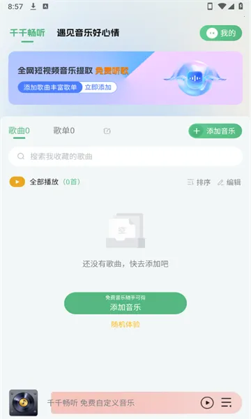 ǧǧ����(������ȡ��������)V1.1.3 �ٷ������ͼ