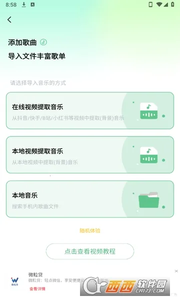 ǧǧ����(������ȡ��������)V1.1.3 �ٷ������ͼ