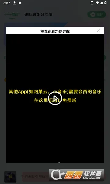 ǧǧ����(������ȡ��������)V1.1.3 �ٷ������ͼ
