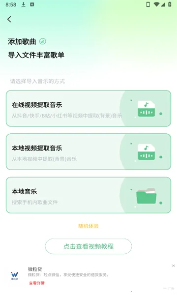 ǧǧ����(������ȡ��������)V1.1.3 �ٷ������ͼ